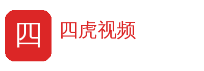 四虎视频